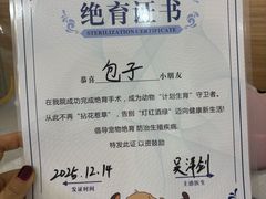 -达爱动物医院·犬猫分区·CT·复杂眼科(远洋山水分院)