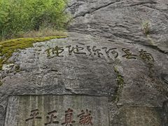 -南岳衡山风景名胜区