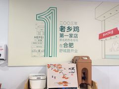 -老乡鸡(舒城路店)