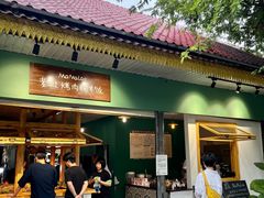 -mamalao老挝烤肉糯米饭