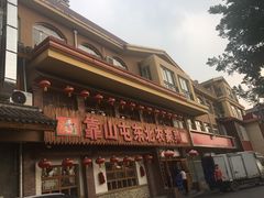 -靠山屯东北农家菜(八龙桥雅苑店)