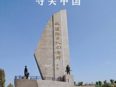 -铁道游击队纪念馆