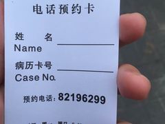 -北京大学口腔医院(第二门诊部)