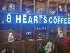 -8 Hearts Coffee(悟锦世纪大楼店)