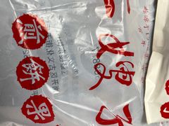 -清真·二嫂子煎饼果子(鼓楼旗舰形象店)