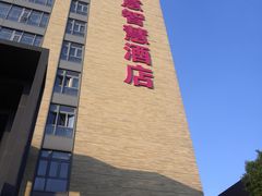 -上海如意智慧酒店(上海科学院店)