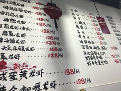 菜单-虾弄弄海派小龙虾·牛羊蝎子火锅