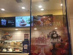 门面-DQ·蛋糕·冰淇淋(高新万达店)