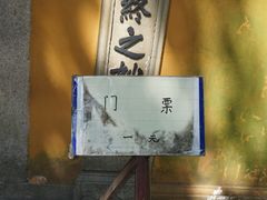 -灵岩山风景区