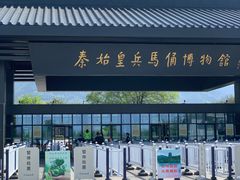 -秦始皇帝陵博物院(兵马俑)