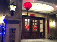 -南山鲜虾面·活鲜小馆·海味大连菜(南山总店)