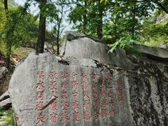 -秦岭终南山世界地质公园翠华山景区