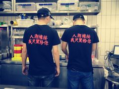 -黑粉你肥牛火锅粉(泛悦汇KA店)