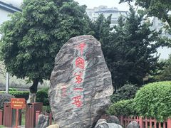 -泸州老窖景区