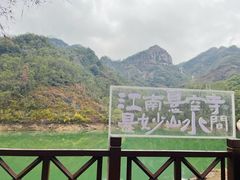 -大慈岩风景区
