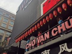 -万众国际批发市场