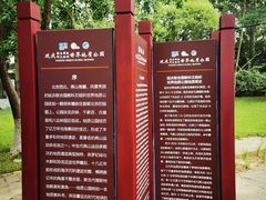 -延庆地质公园博物馆