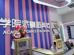 -伊叶舞蹈YEAH DANCE(LCM置汇旭辉校区)