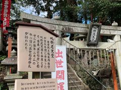 -成田山新胜寺