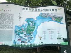 -长兴太湖图影湿地文化园