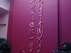 -中共一大纪念馆