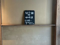 -红小姐咖啡馆(西津渡店)