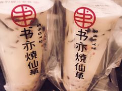 书亦烧仙草-书亦烧仙草(五泉广场店)