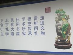 -北京工艺美术博物馆