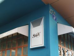 -兴旺阁(温岭钟楼店)