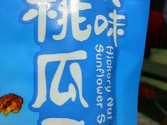 -西塔果品超市