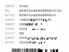 -青水瓦台汤泉(未央店)