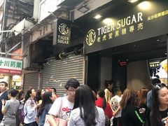 -老虎堂黑糖专壳 (尖沙咀乐道店)