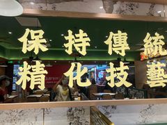 门面-肥小福·烧鹅专门店(环宇荟店)