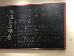 -陳艳红火锅(港汇店)