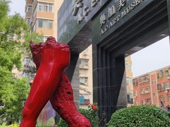 -奥加美术馆