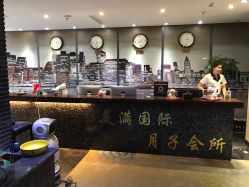 -美满国际月子中心(合生汇店)