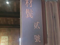-临家闽南菜(五店市店)