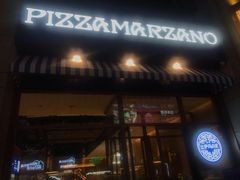 -Pizza Marzano玛尚诺(中骏世界城店)