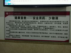 -厦门大学附属中山医院(本部)