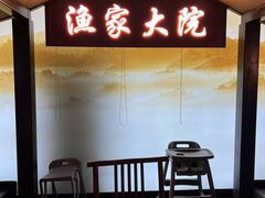 -渔家大院·地道威海菜(石岛店)