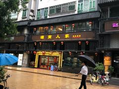 -湖南人家·家传湖南菜(水围店)