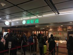-添好运点心专门店(中环IFC店)