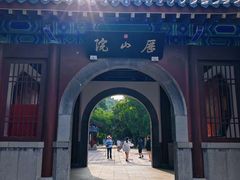 -千佛山风景名胜区