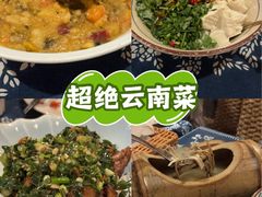 -滇道云南特色料理(康定路店)