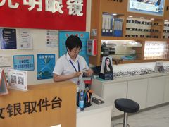 -光明眼镜·蔡司授权(九亭U天地店)