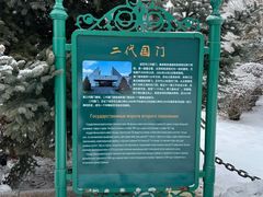 -绥芬河国门景区