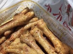 -二孃鸡爪爪(双楠店)