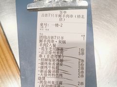 -古彭7只羊·招牌白串·碳锅羊肉旗舰店