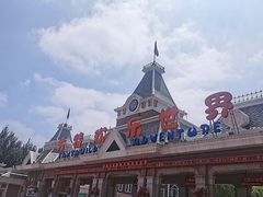 -沈阳方特欢乐世界