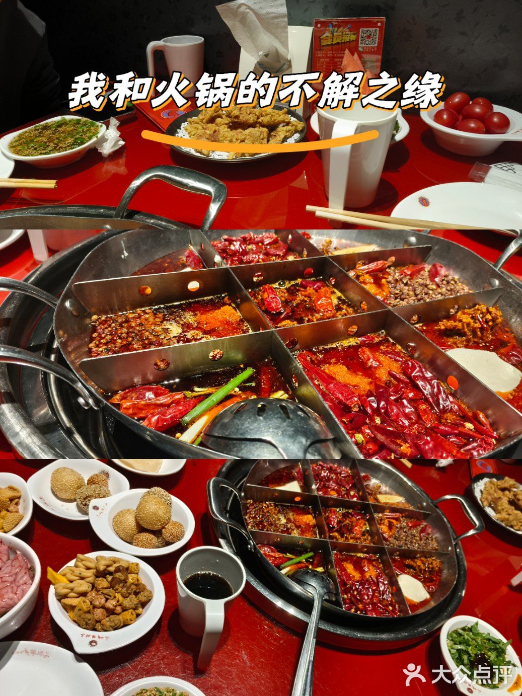 火锅时间 麻辣挑战